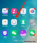 Vivo手机怎么把返回键调出来 Vivo手机的返回键怎么调出来
