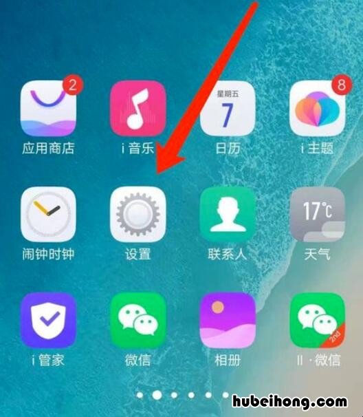 Vivo手机怎么把返回键调出来 Vivo手机的返回键怎么调出来