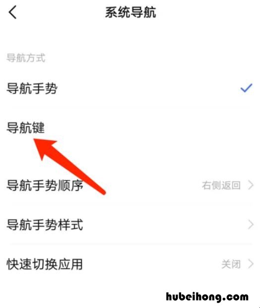 Vivo手机怎么把返回键调出来 Vivo手机的返回键怎么调出来