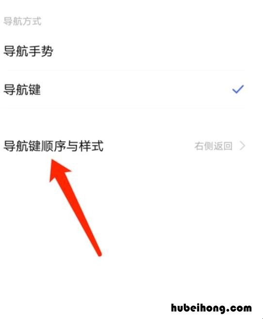 Vivo手机怎么把返回键调出来 Vivo手机的返回键怎么调出来