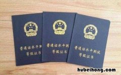 普通话证书弄丢了 我的普通话证书丢了怎么办