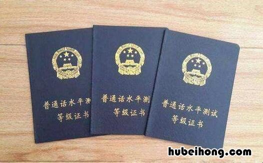 普通话证书弄丢了 我的普通话证书丢了怎么办