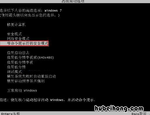 如何清除开机密码win7 怎样去掉win7开机密码