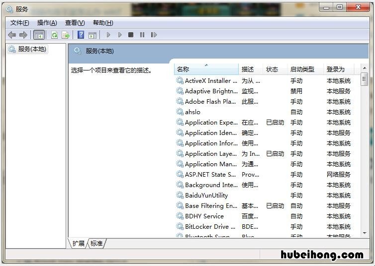 win7内存使用率高怎么解决方法视频 win7内存使用率高怎么解决方法无广告