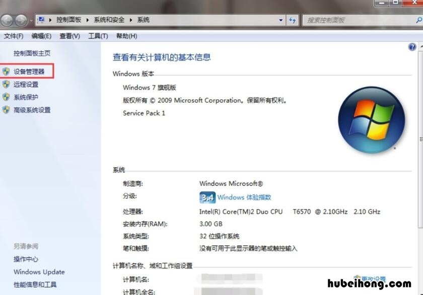 win7无法找到蓝牙设备 win7电脑蓝牙搜索不到设备