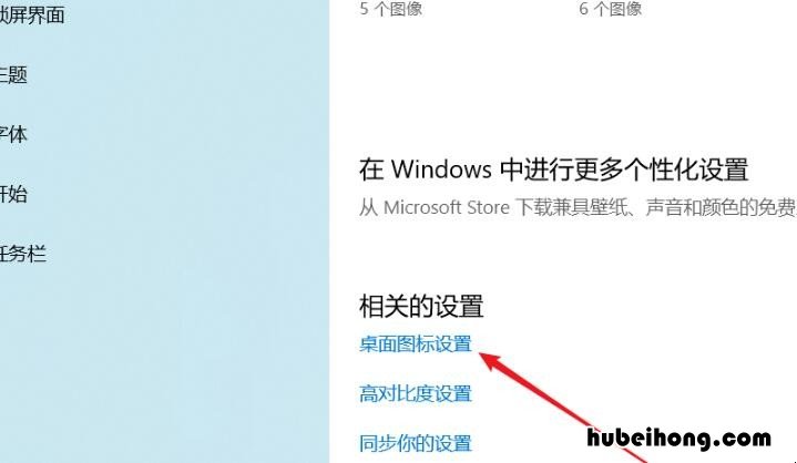 windows10如何设置电脑桌面 window10电脑桌面怎么设置