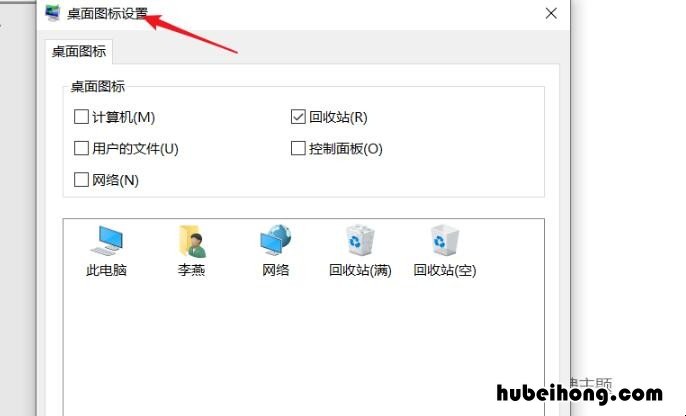 windows10如何设置电脑桌面 window10电脑桌面怎么设置