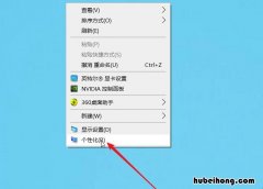 windows10如何设置电脑桌面 window10电脑桌面怎么设置