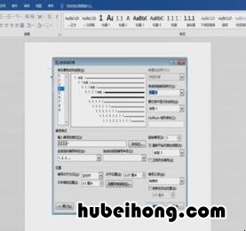 word如何让标题自动编号 如何让word标题自动编号