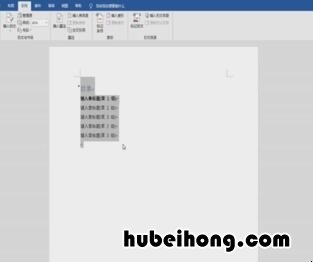 word如何让标题自动编号 如何让word标题自动编号