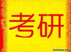 考研只要坚持下来就能考上吗 考研你是怎么坚持下来的