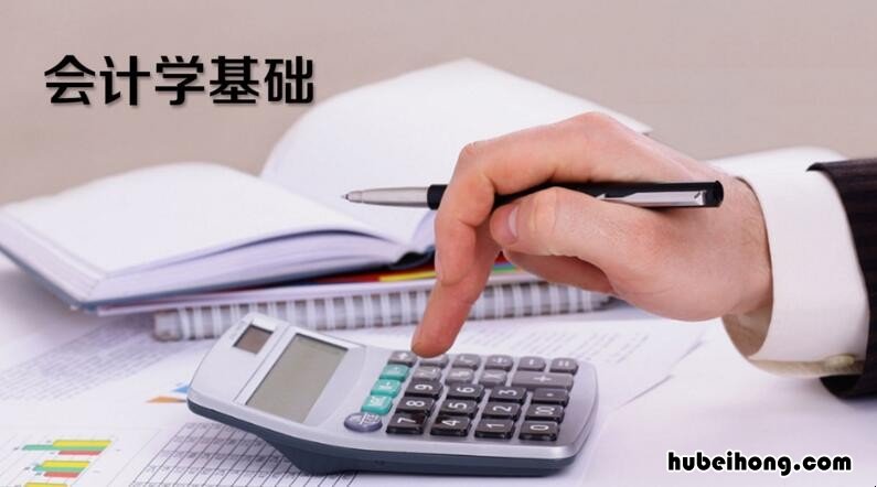 初级会计学教学视频 会计怎样学视频教程