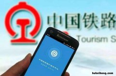 火车票提前多久退票不需要按手续费计算了 火车票提前多长时间退票不收手续费