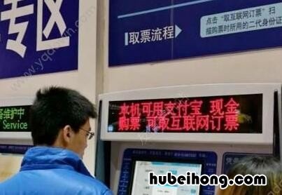 火车站窗口购票可以使用支付宝吗 火车站窗口购票可以使用支付宝吗安全吗