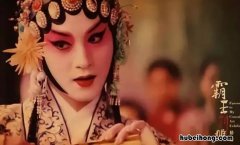 霸王别姬经典片段台词 霸王别姬电影里的经典台词