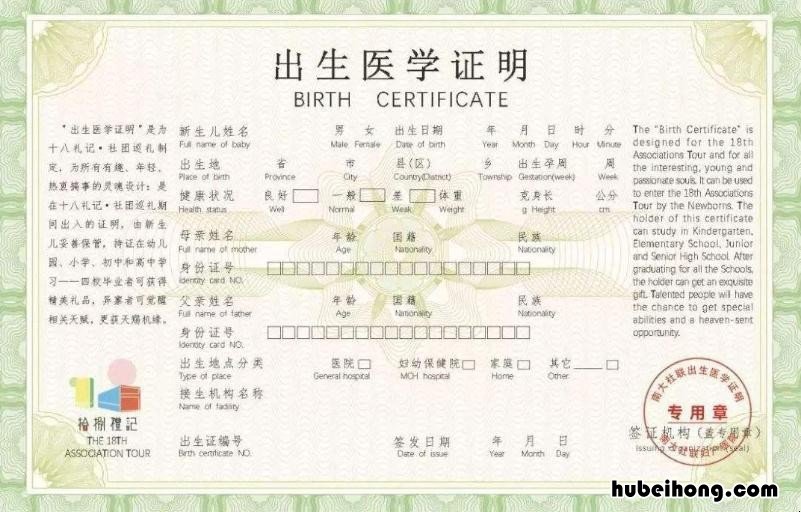 出生证明过塑可以用吗 出生证明为啥不能过塑