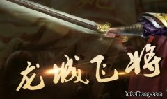 龙城飞将是指卫青吗 龙城飞将是什么朝代的名将