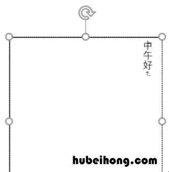 打字竖版怎么打 word怎样打竖版的文字