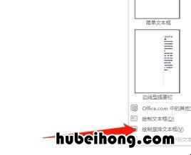 打字竖版怎么打 word怎样打竖版的文字