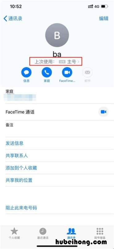 iphonexr怎么切换主卡副卡发送短信 xr副卡如何设置接收短信