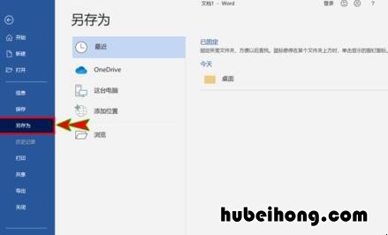 word2010设置修改文件的密码 word文件取消密码保护