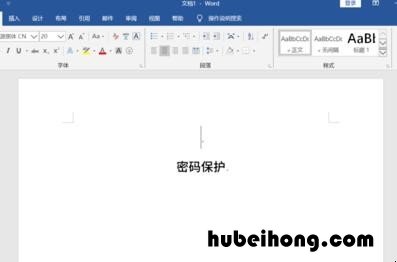 word2010设置修改文件的密码 word文件取消密码保护