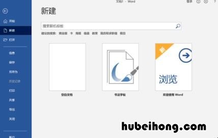 word2010设置修改文件的密码 word文件取消密码保护