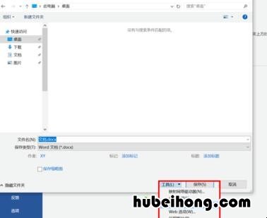 word2010设置修改文件的密码 word文件取消密码保护