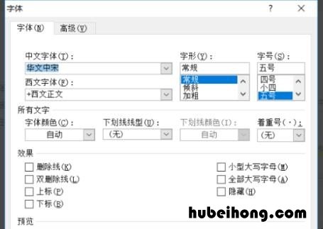 word中文本格式怎么设置 word怎么设置成文本格式