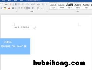 省略号在word里怎么打出来 省略号在word里面怎么打出来