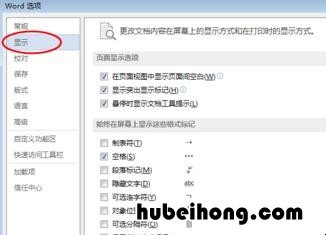word空格之间的小点点怎么去掉 为什么word空格会出现小点