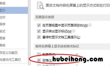 word空格之间的小点点怎么去掉 为什么word空格会出现小点