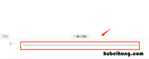 wps页脚上面的横线怎么去掉 wps文档页脚横线怎么去掉