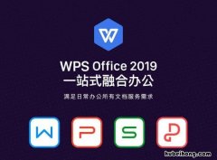 Excel和wps区别 excel跟wps区别