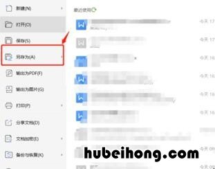 怎样将wps文件保存到桌面上 怎样将wps文件保存到桌面快捷键
