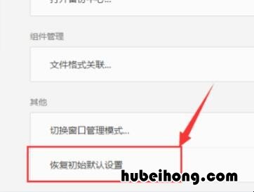 wps表格如何恢复初始设置 wpsword恢复默认设置