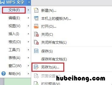 wps文档编辑受限怎么办 WPS编辑受限