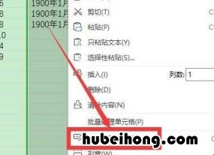 在wps表格里输入数字时怎么变为日期了? wps表格输入日期变为数字怎么办恢复