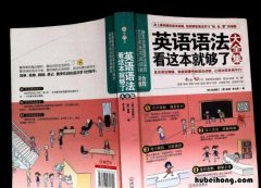 英语语法怎么学最有效 学生教育 如何学好英语语法最有效的方法