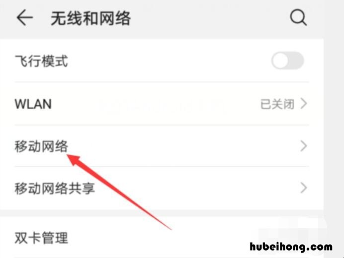 vivo手机的高清通话怎么关闭 vivo手机高清通话在哪里关闭