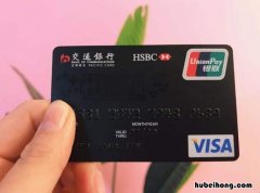 交通银行能超限额度多少 交通银行能超限吗