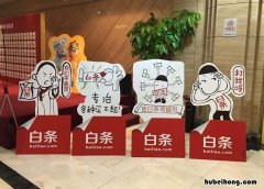 京东白条免息吗是一直吗 京东白条免息吗是真的吗