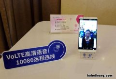 volte通话收取流量费吗 volte高清通话流量要钱吗