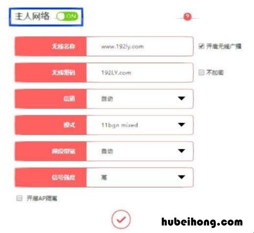 wifi设置关了主人wifi怎么办 不小心把主人wifi网络给关了怎么办