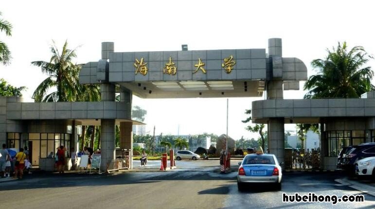 海南有哪些大学专科学校招生 海南有哪些大学专科学校排名