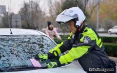 汽车违章停车被贴罚单怎样处理 车辆违停被贴罚单怎么处理方法