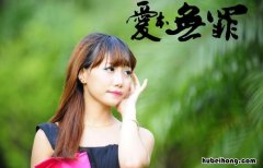 爱本无罪是哪年拍的 爱本无罪的演员表