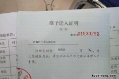 离婚后再婚怎么迁户口本 离婚后再婚怎么迁户口到男方