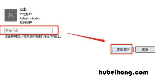 win10电脑怎么更改用户名称 win10电脑怎么更改用户名和密码