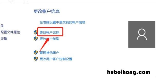 win10电脑怎么更改用户名称 win10电脑怎么更改用户名和密码